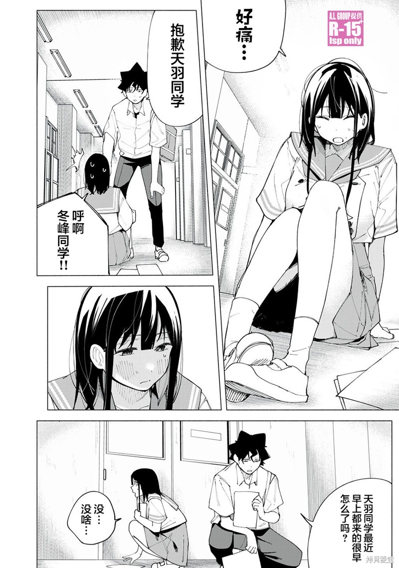 r15 升级主板漫画,第42话2图
