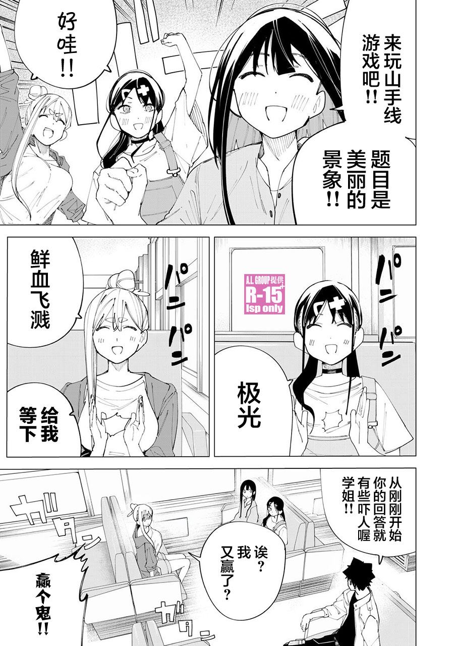 oppo r15换屏教程漫画,第37话1图