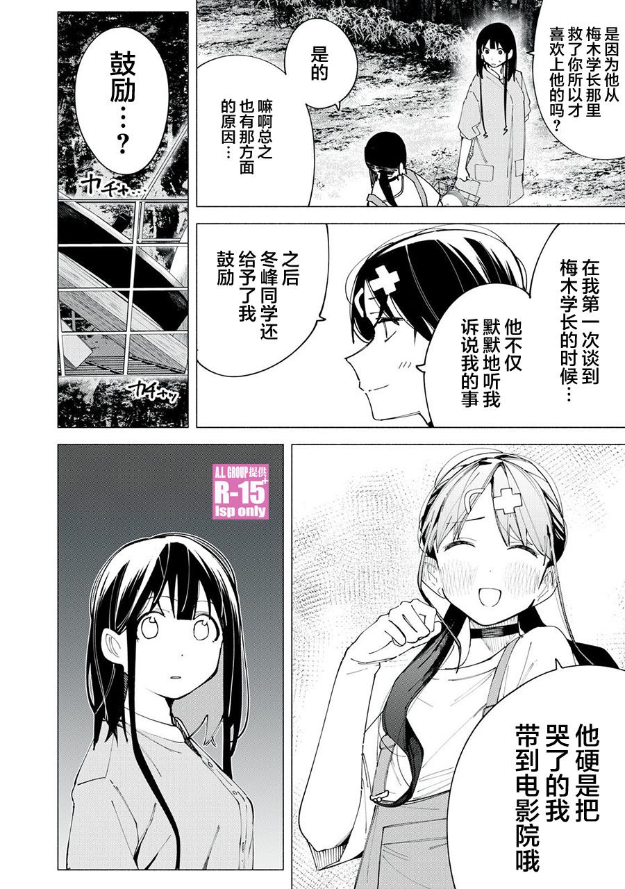 r15 维修漫画,第39话2图