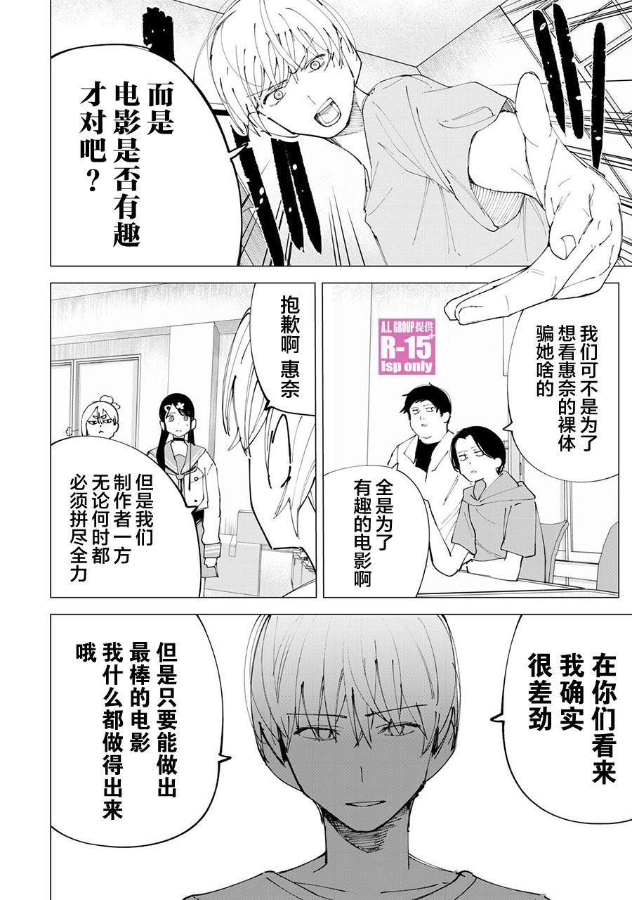 r15又怎样在线看漫画,第33话4图