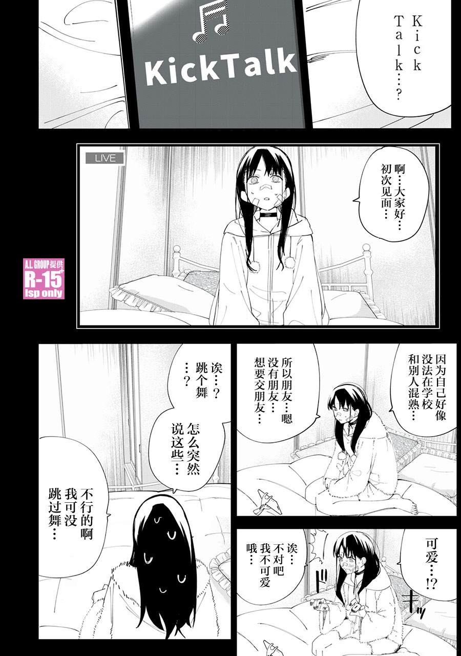r15 gpr150漫画,第29话4图