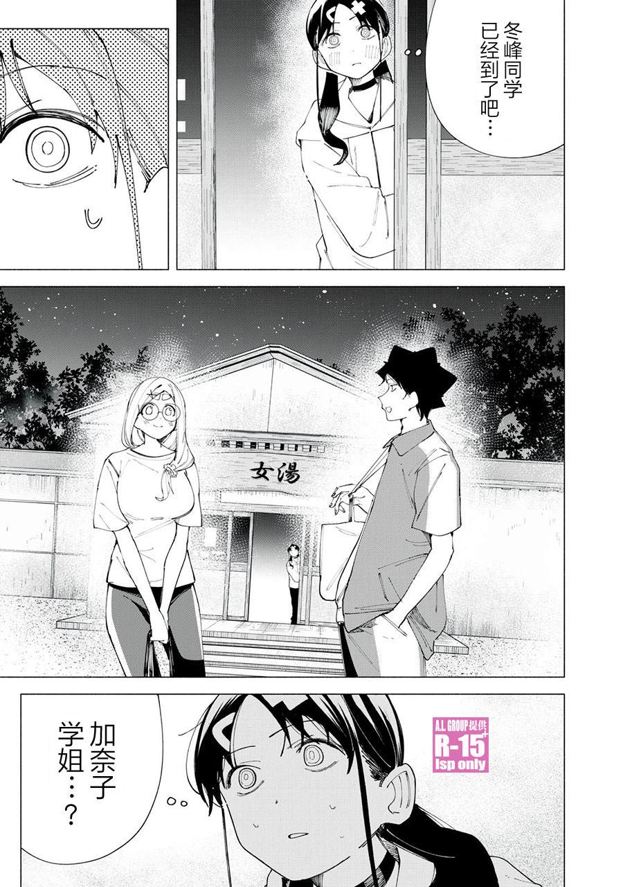 r15 普通版和梦境版的外观区别漫画,第41话1图