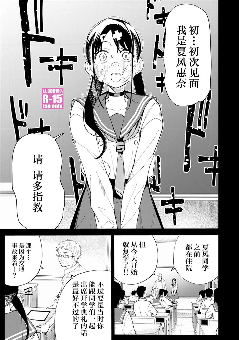 R15  二手  轮胎轮毂漫画,第28话1图