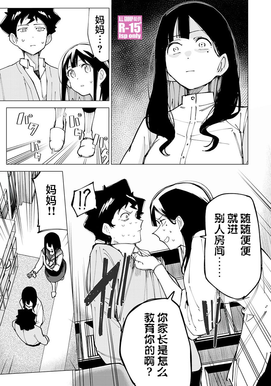r15 cpu 测试软件下载漫画,第11话3图