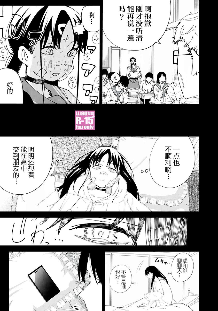 r15 gpr150漫画,第29话3图