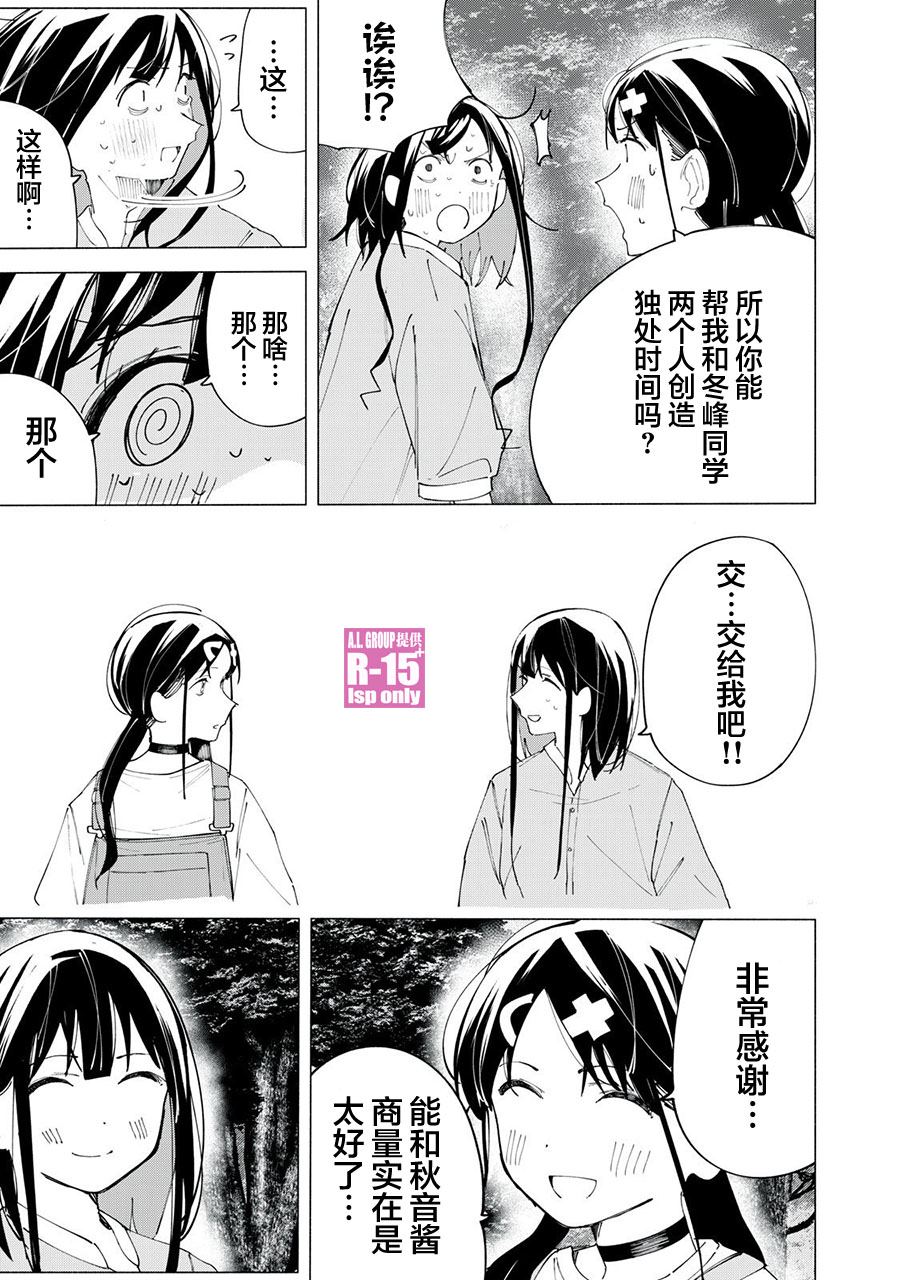 r15 维修漫画,第39话5图
