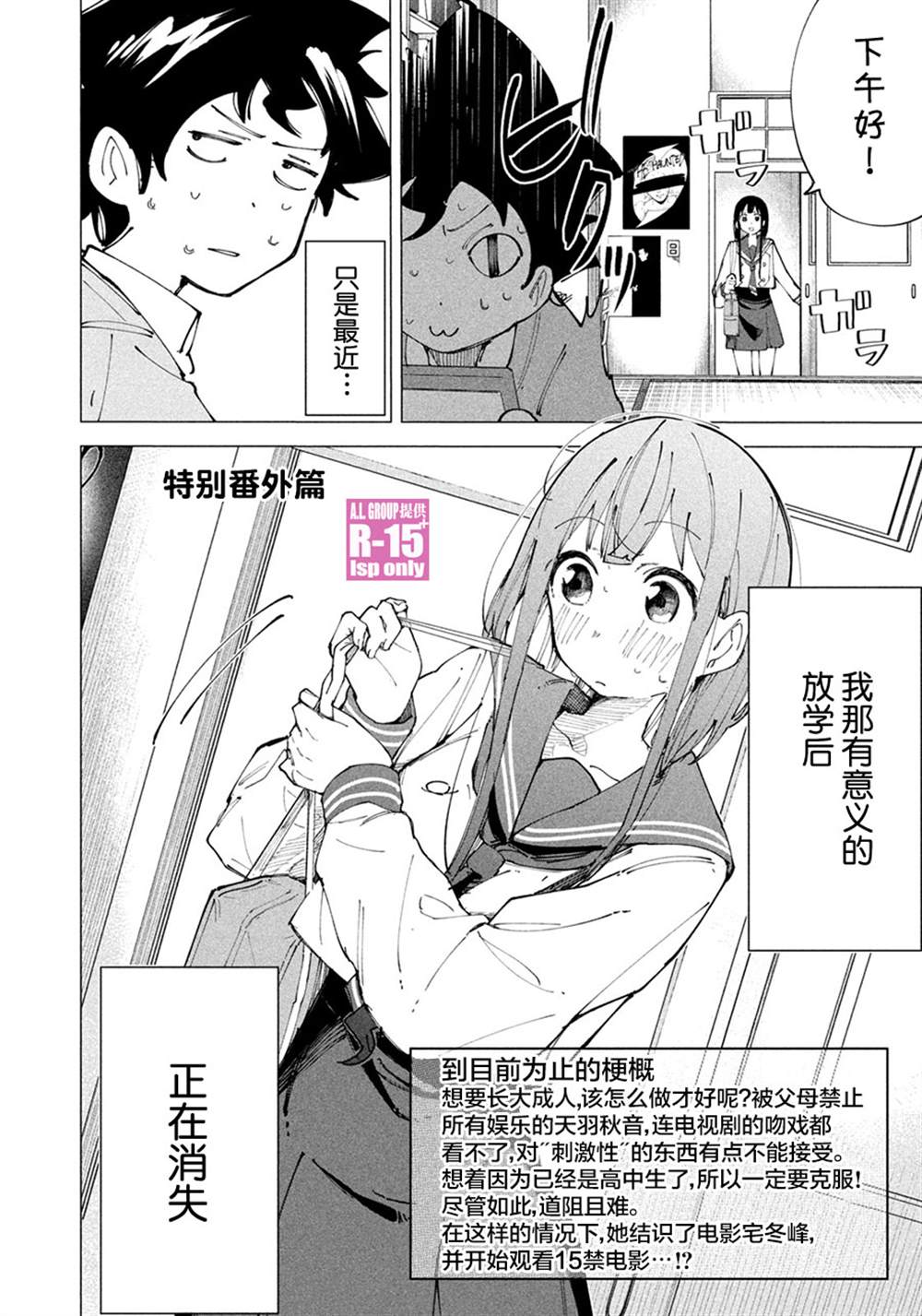 r15的详细功能和配置漫画,特别番外2图