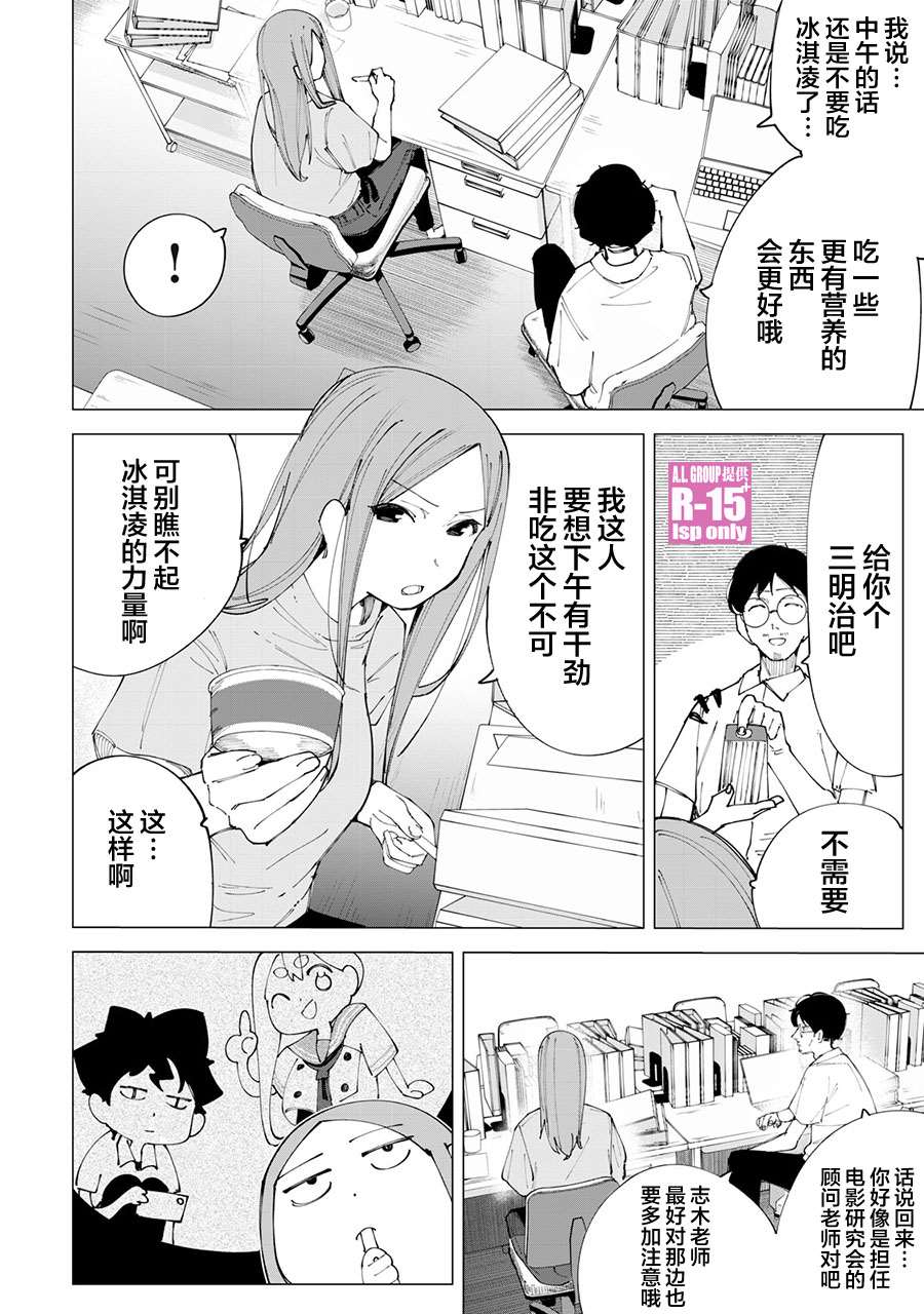 r15 u盘启动漫画,第19话2图