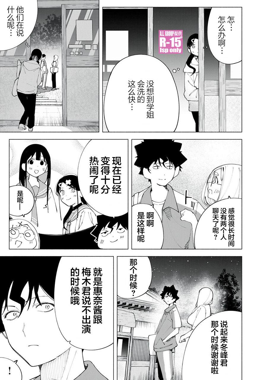 r15 普通版和梦境版的外观区别漫画,第41话5图