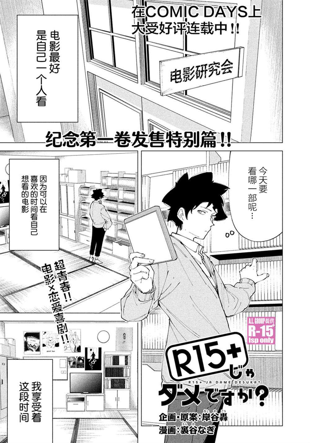 r15的详细功能和配置漫画,特别番外1图