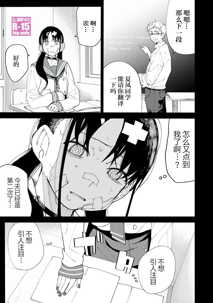 r15 gpr150漫画,第29话1图