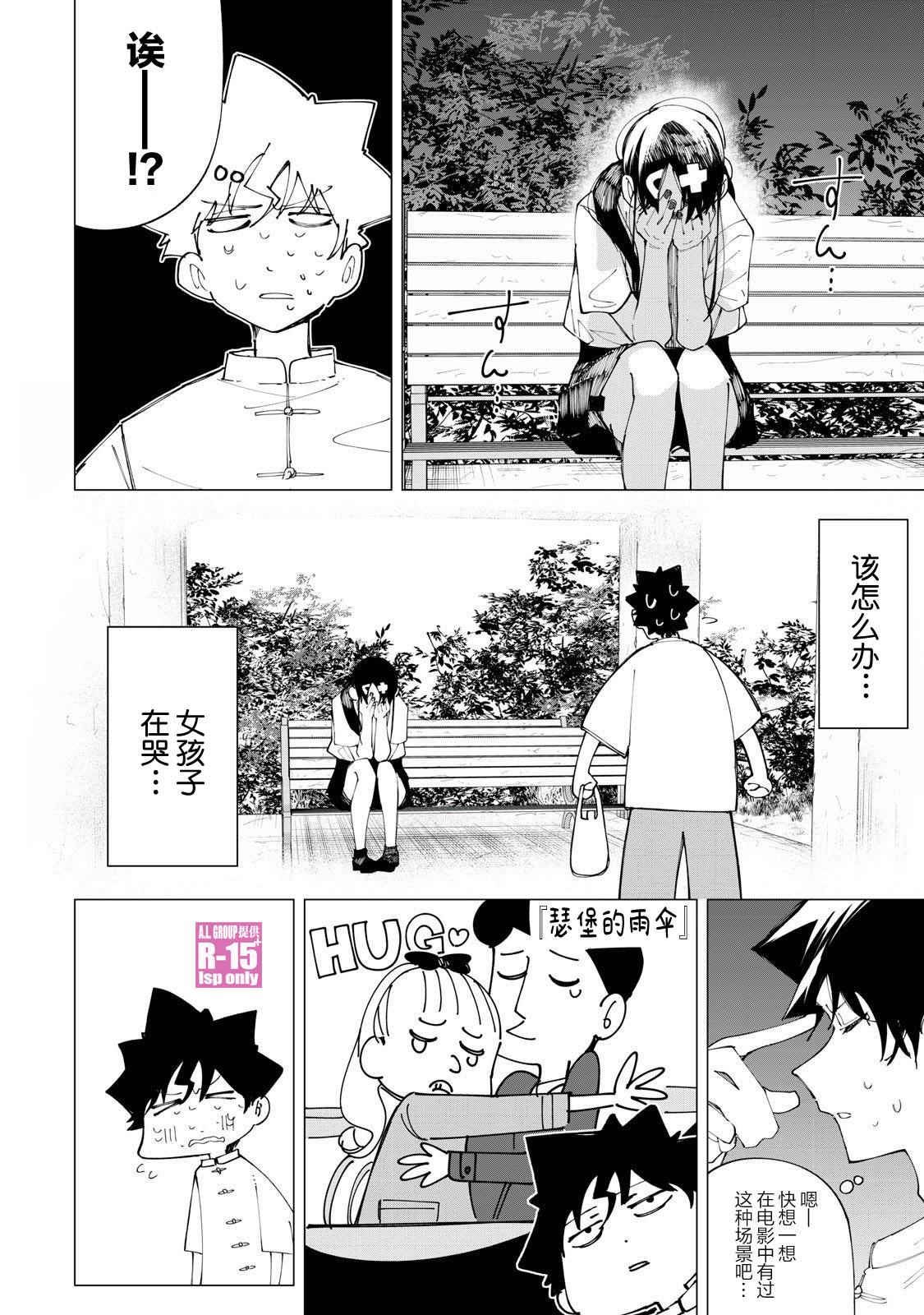 r15 解锁漫画,第31话2图