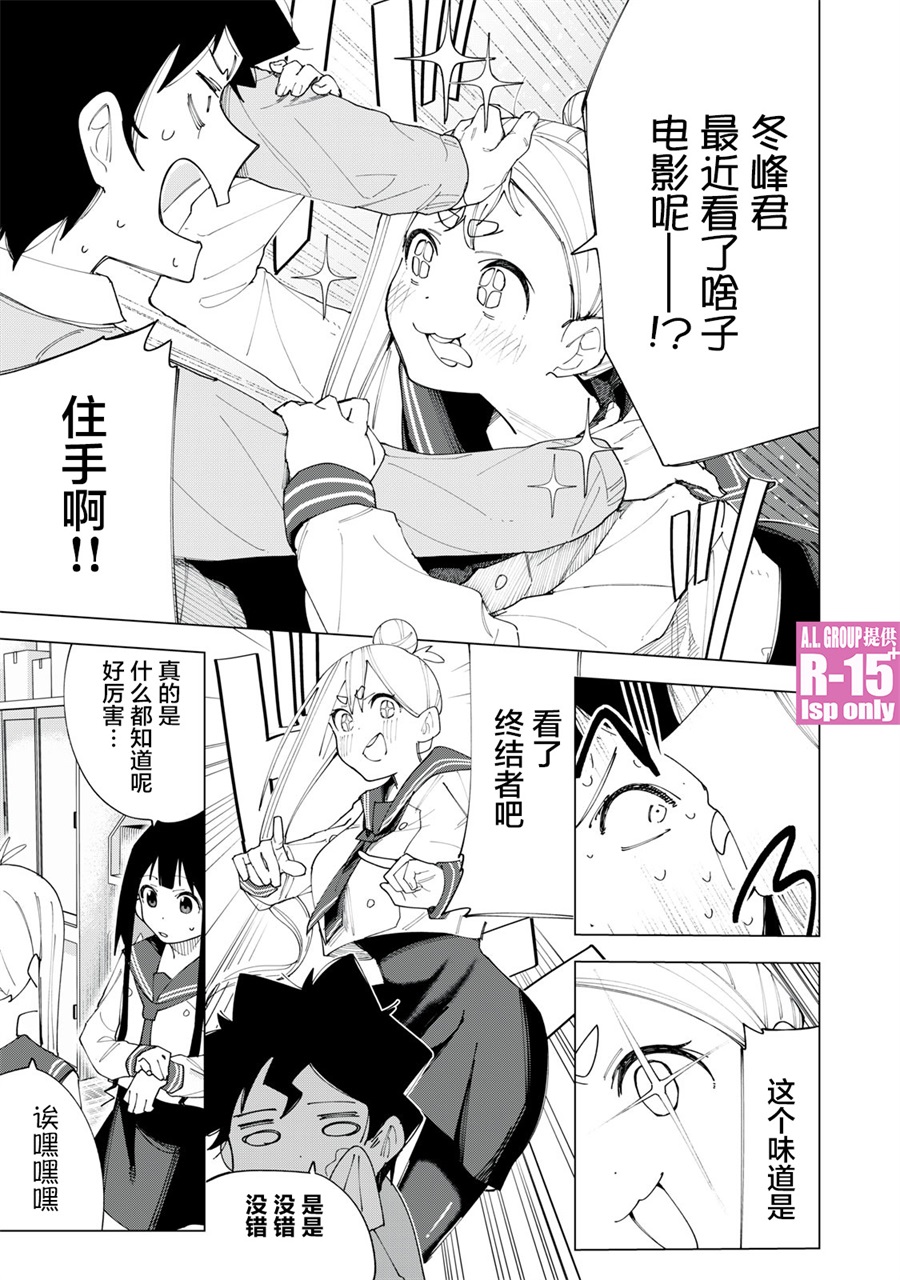 r15咋样漫画,第5话1图
