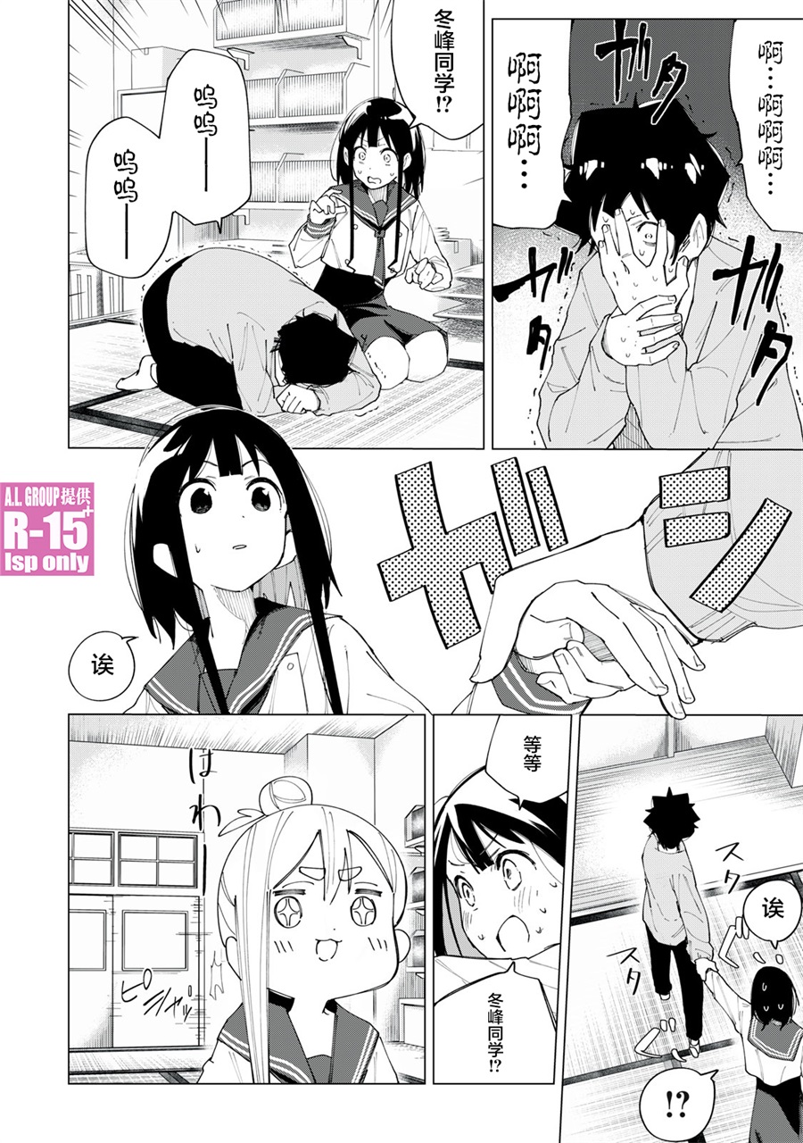 r15咋样漫画,第5话4图