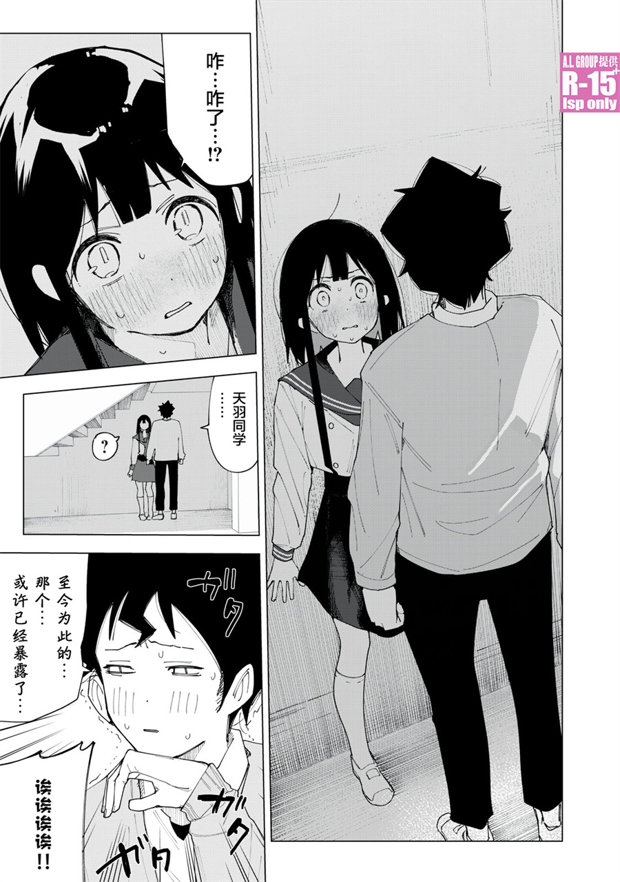 r15咋样漫画,第5话5图