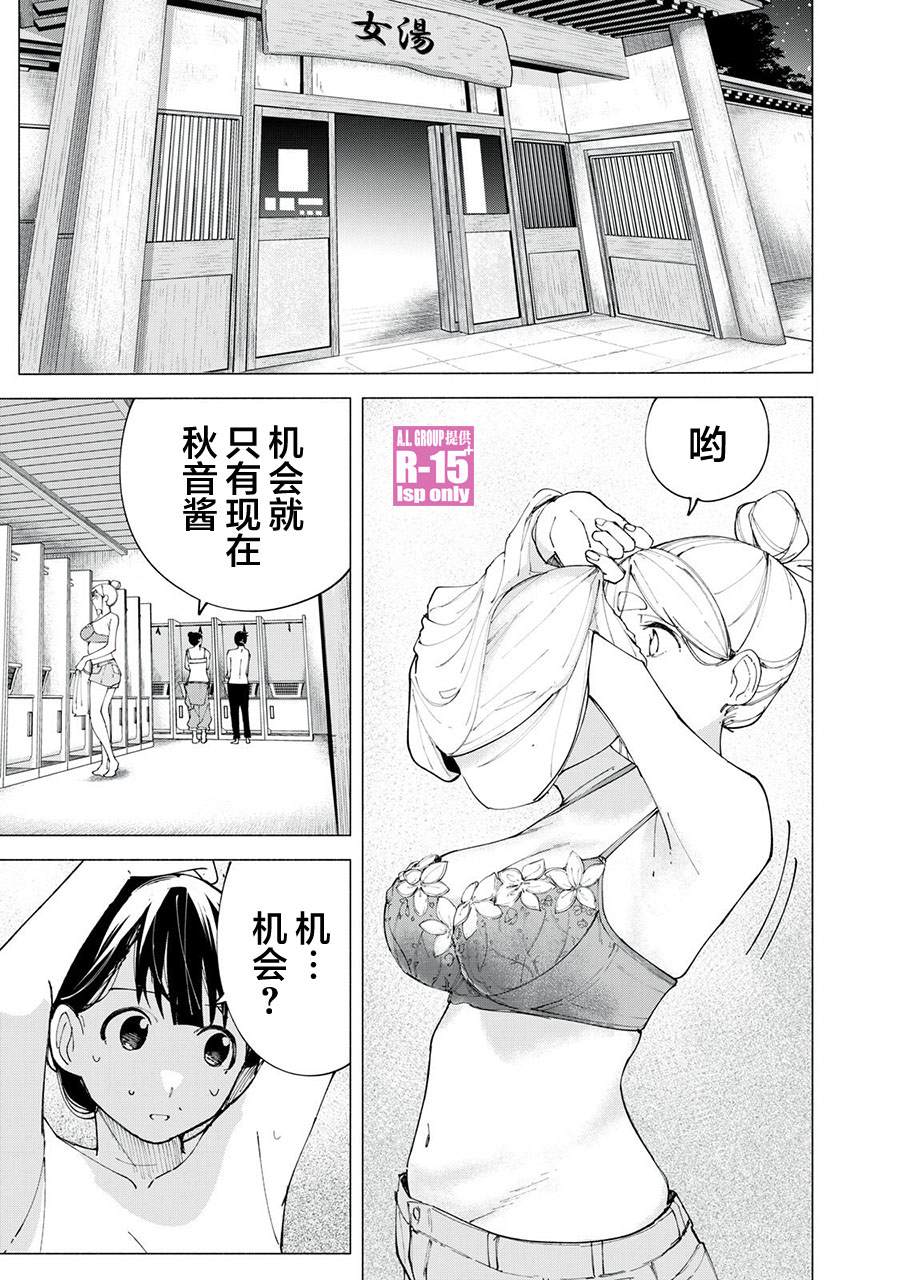 r15又怎样漫画观看漫画,第40话1图