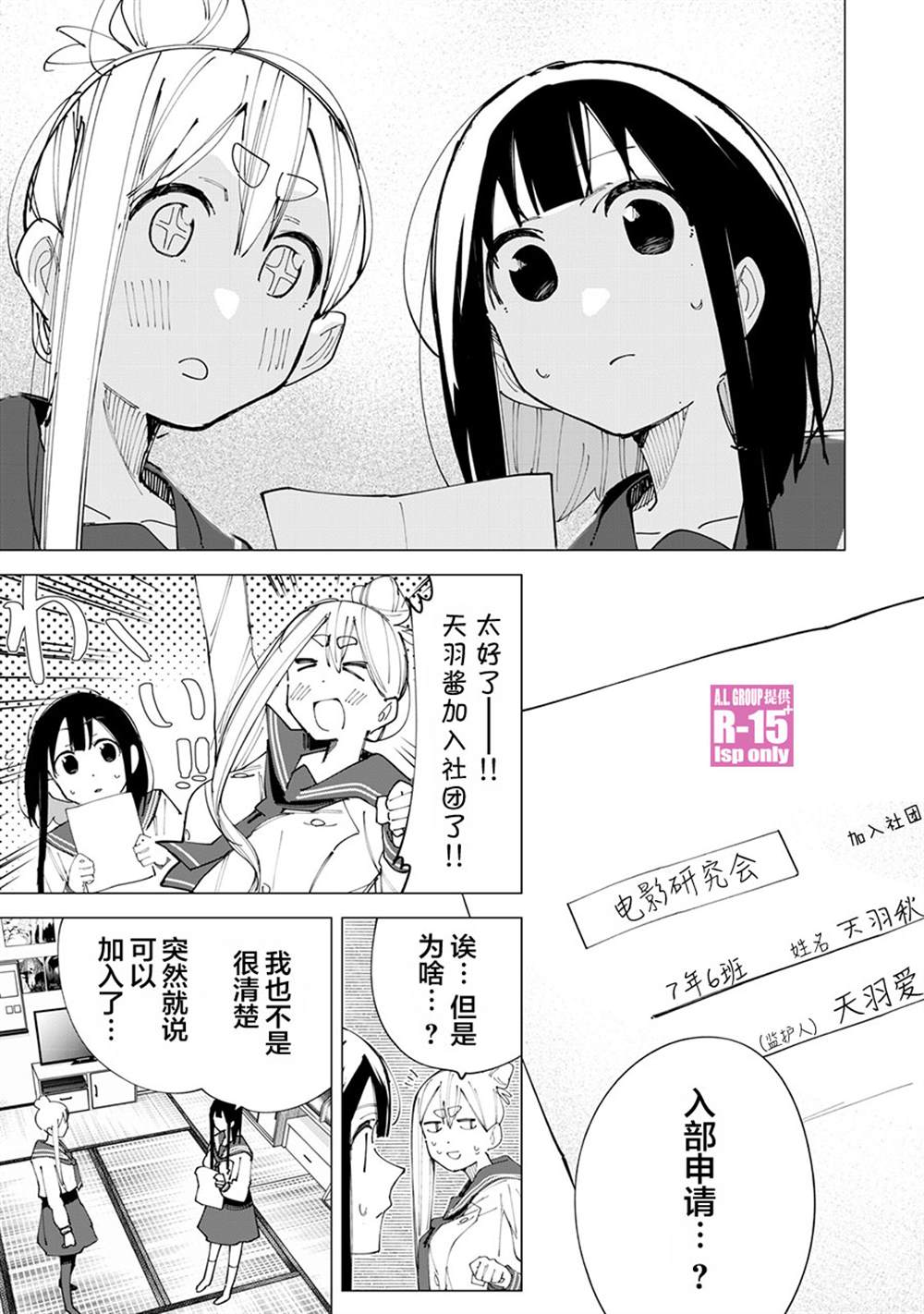 r15 cpu 测试软件下载漫画,第17话1图