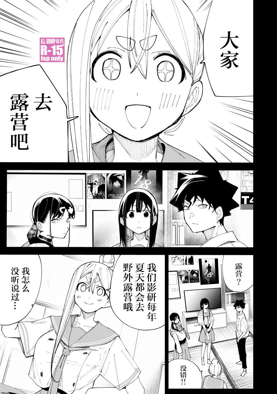 oppo r15换屏教程漫画,第37话3图