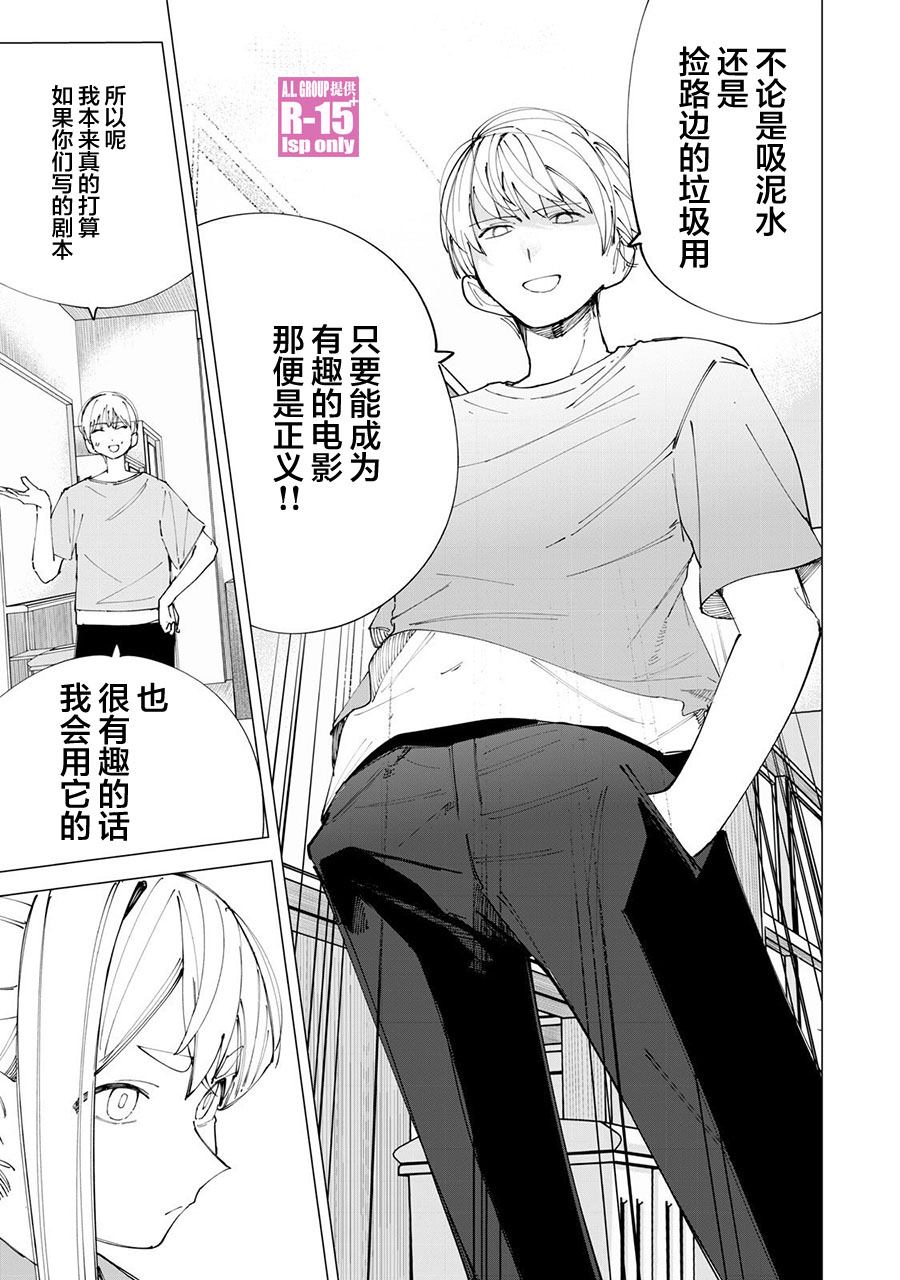 r15又怎样在线看漫画,第33话5图