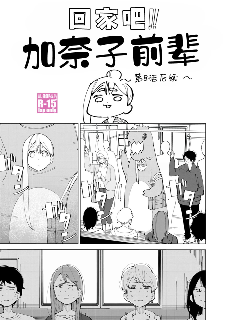 r15 大尾翼漫画,番外篇021图