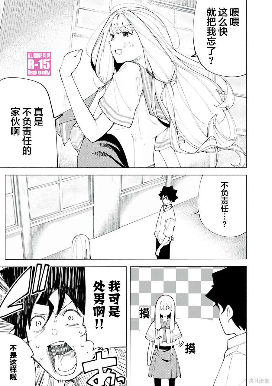 r15 普通版和梦境版的外观区别漫画,第44话1图