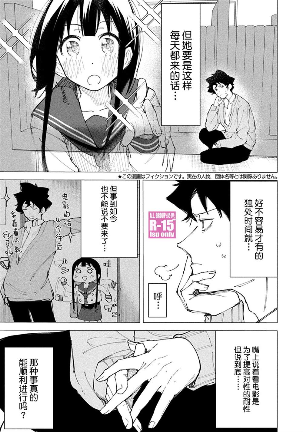 r15的详细功能和配置漫画,特别番外5图