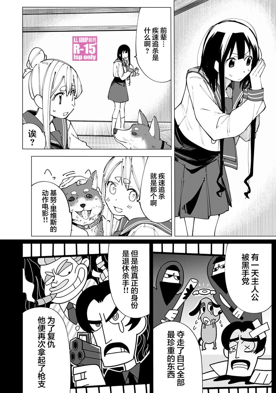 oppo r15刷机教程漫画,第16话4图