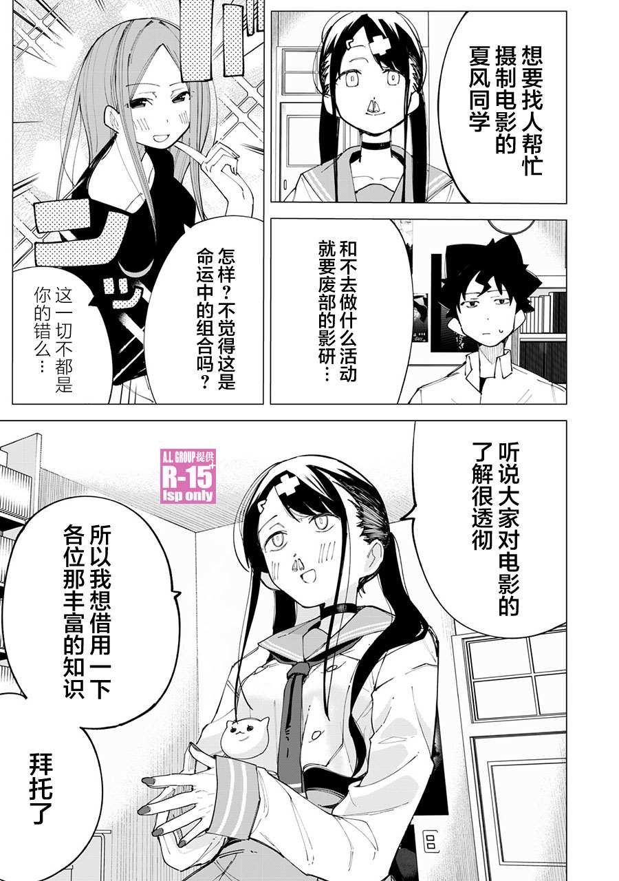 r15 换屏幕教程漫画,第21话3图