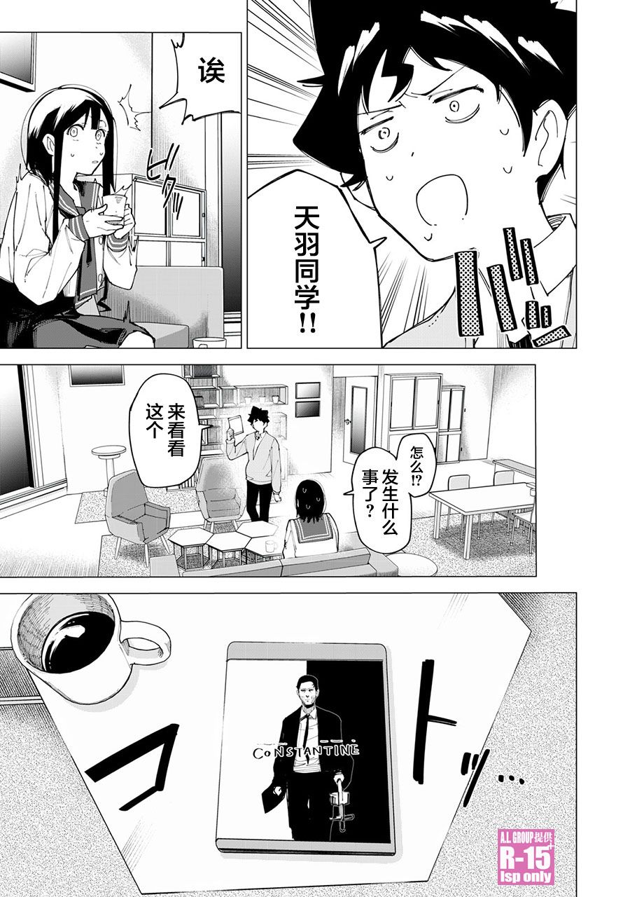 r15 cpu 测试软件下载漫画,第11话1图