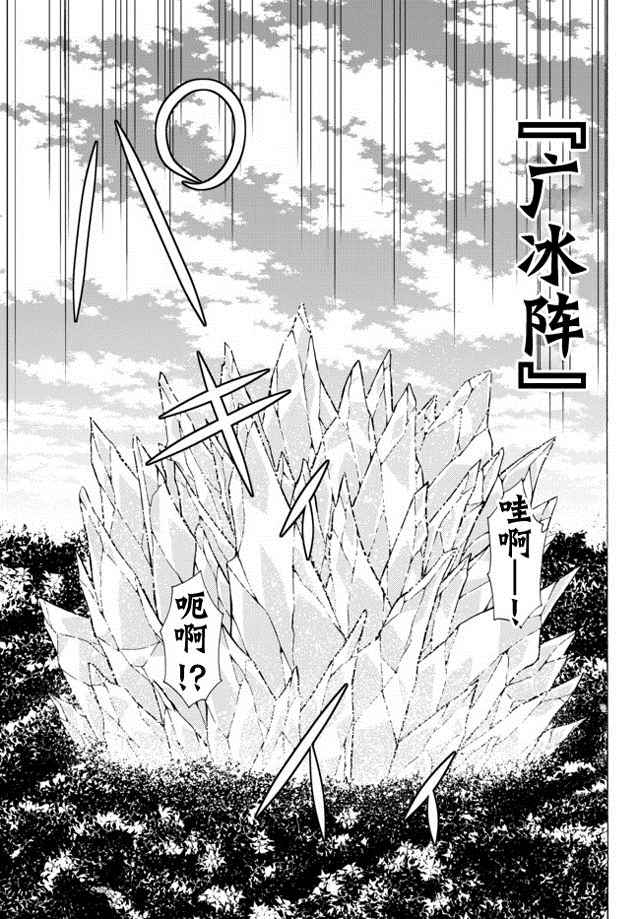 异世界魔王与召唤术少女漫画,第16话4图