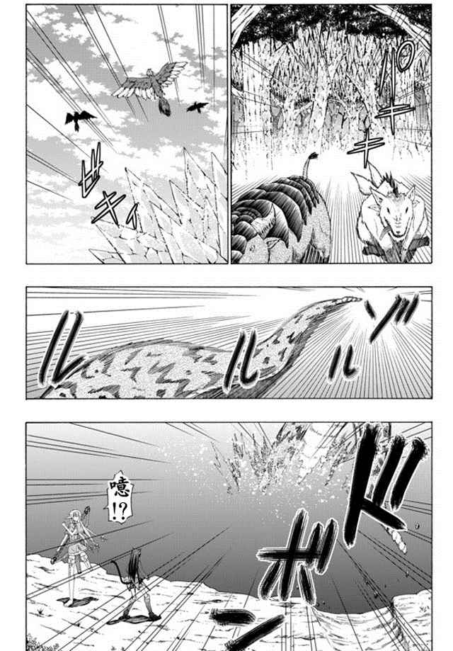 异世界魔王与召唤术少女漫画,第16话5图