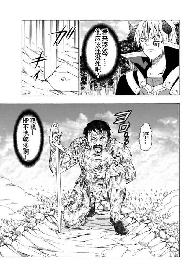 异世界魔王与异界少女的召唤魔术漫画,第40话2图