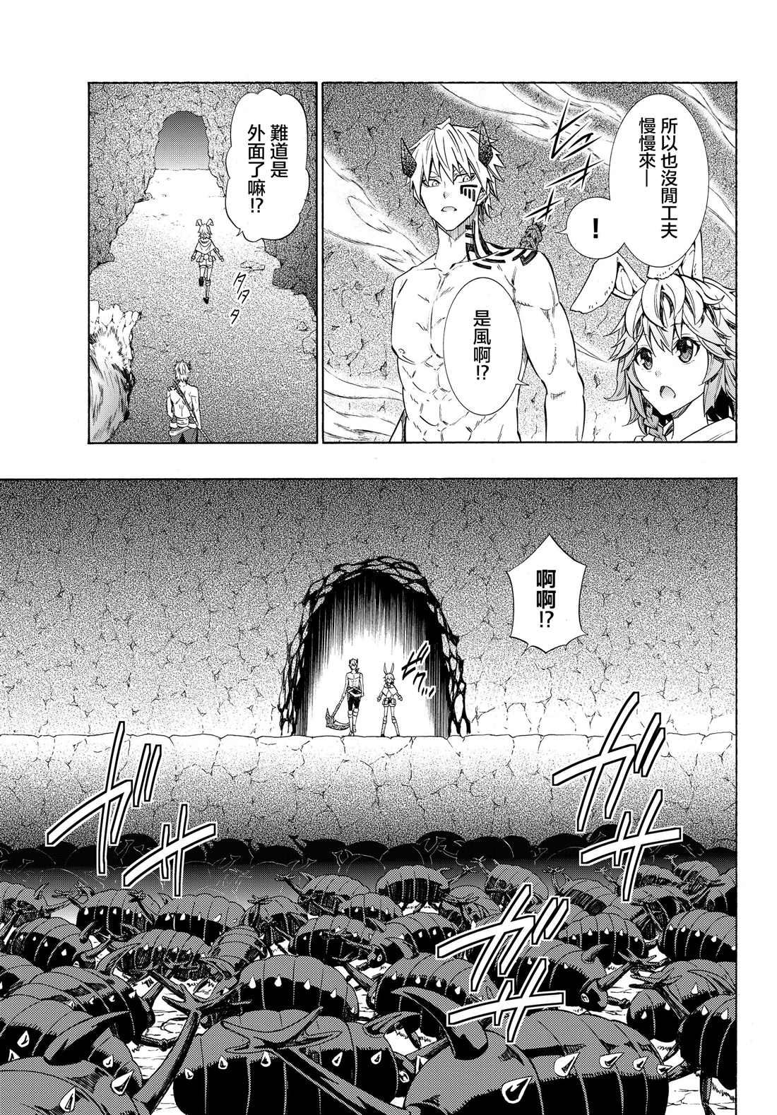 异界魔王与召唤少女的隶属魔术小说铅笔漫画,第110话4图