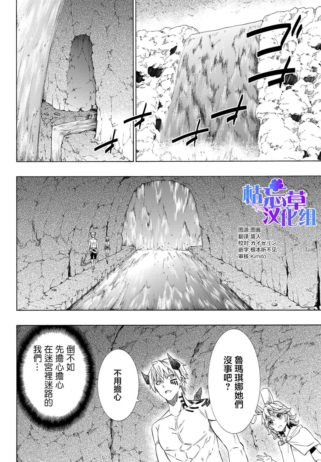 异界魔王与召唤少女的隶属魔术小说铅笔漫画,第110话1图