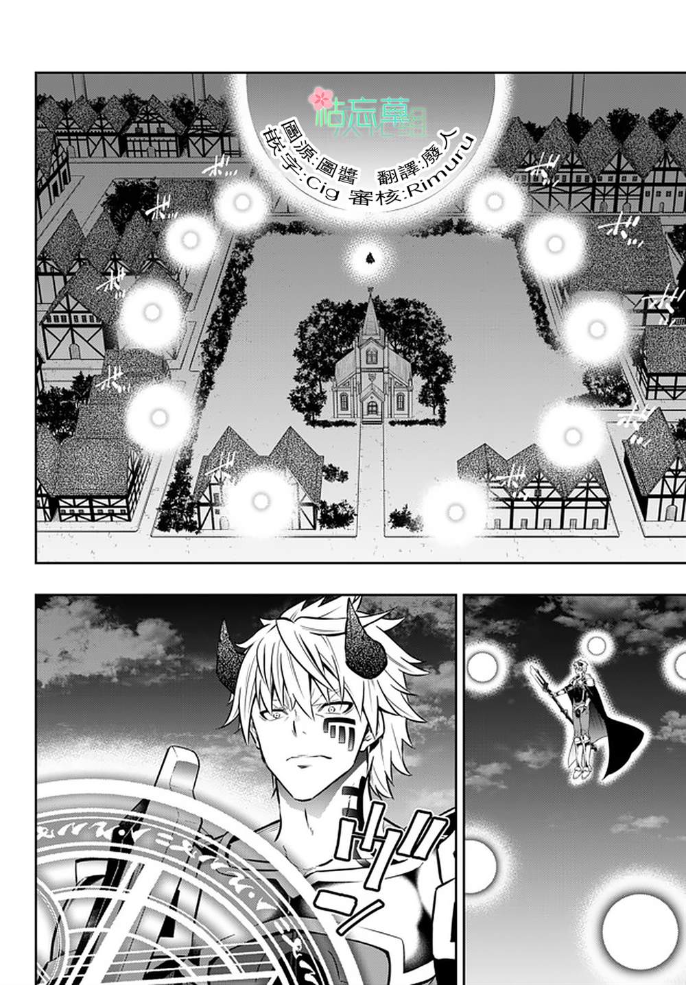 异世界魔王与召唤术少女1漫画,第140话1图
