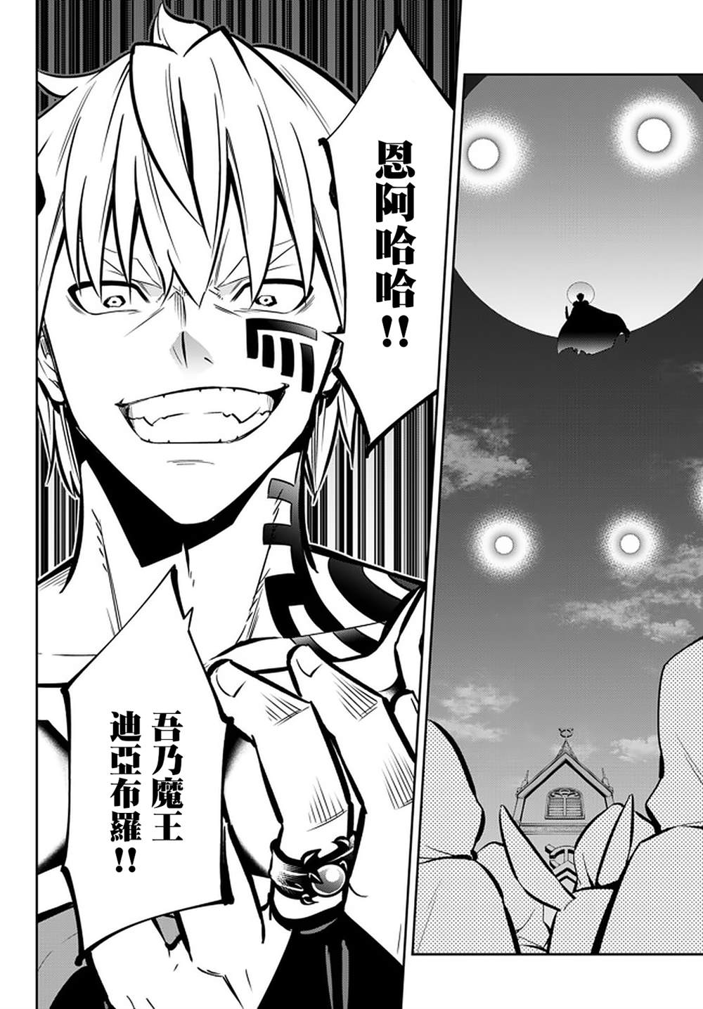 异世界魔王与召唤术少女1漫画,第140话3图