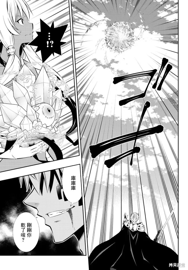异界魔王与召唤少女很像的番漫画,第168话4图