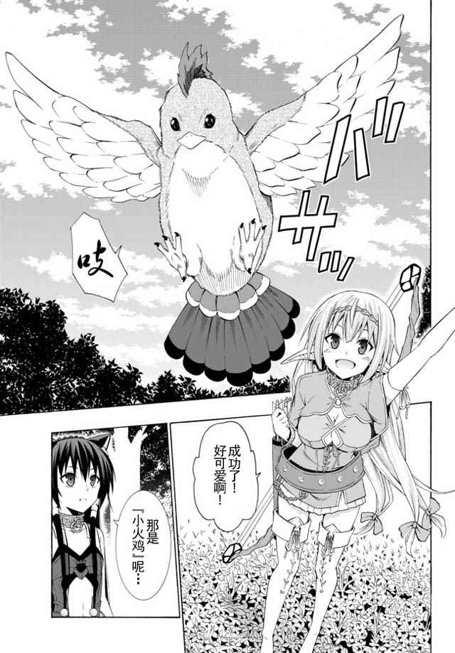 异界魔王与召唤少女的隶属魔术百科漫画,第44话5图