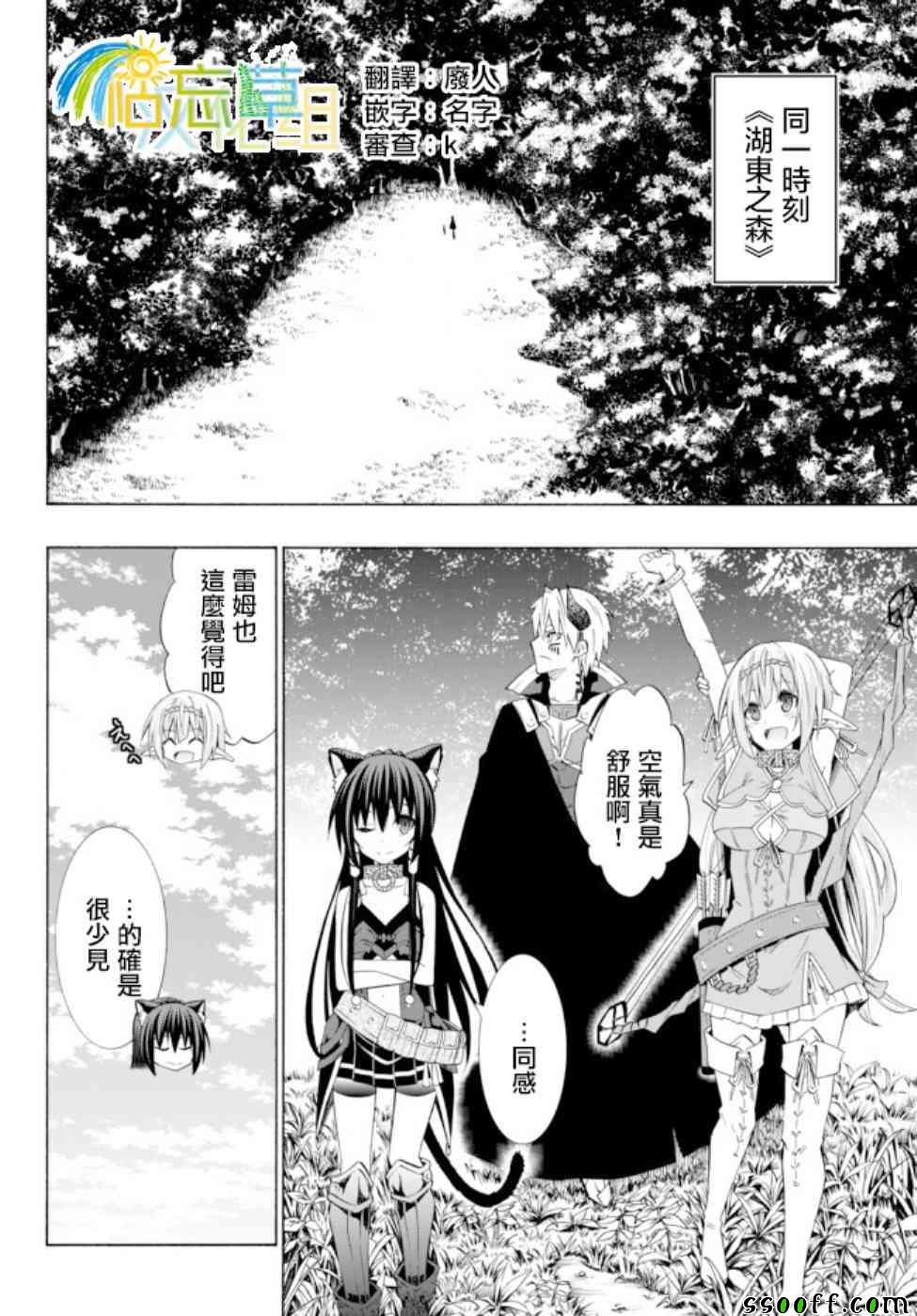 异世界魔王与召唤少女在线免费看漫画,第82话1图