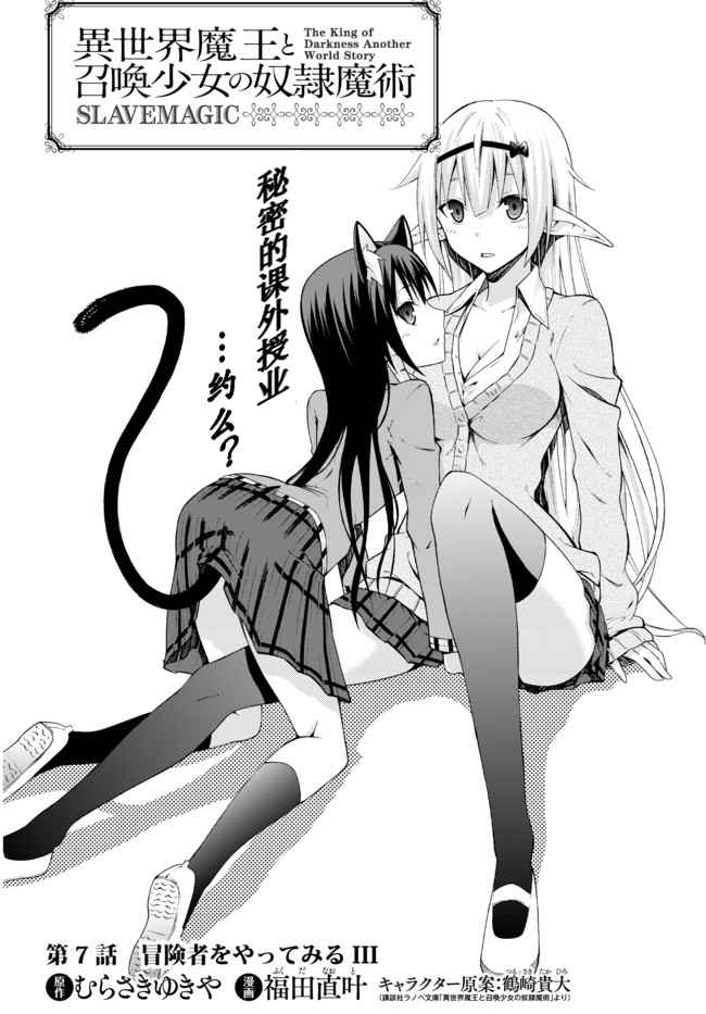 异世界魔王与召唤少女完整版漫画,第13话2图