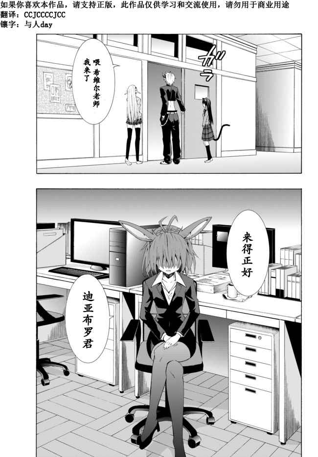 异世界魔王与召唤少女完整版漫画,第13话1图