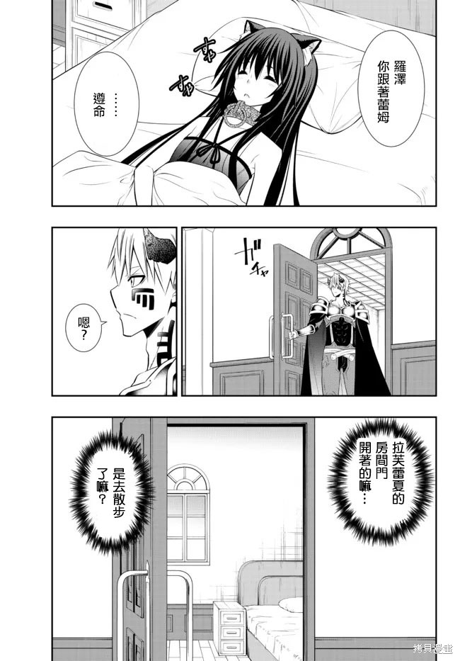 异世界魔王与召唤术少女1漫画,第163话3图
