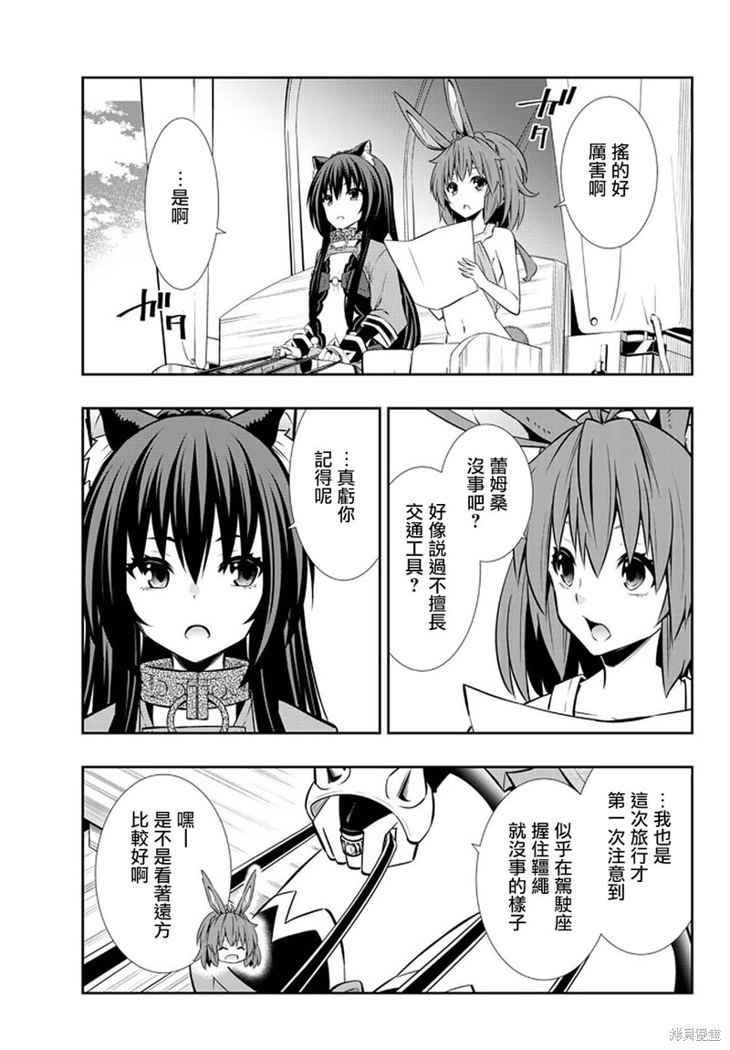 异界魔王与召唤少女的隶属魔术作者:福田直叶漫画,第147话3图