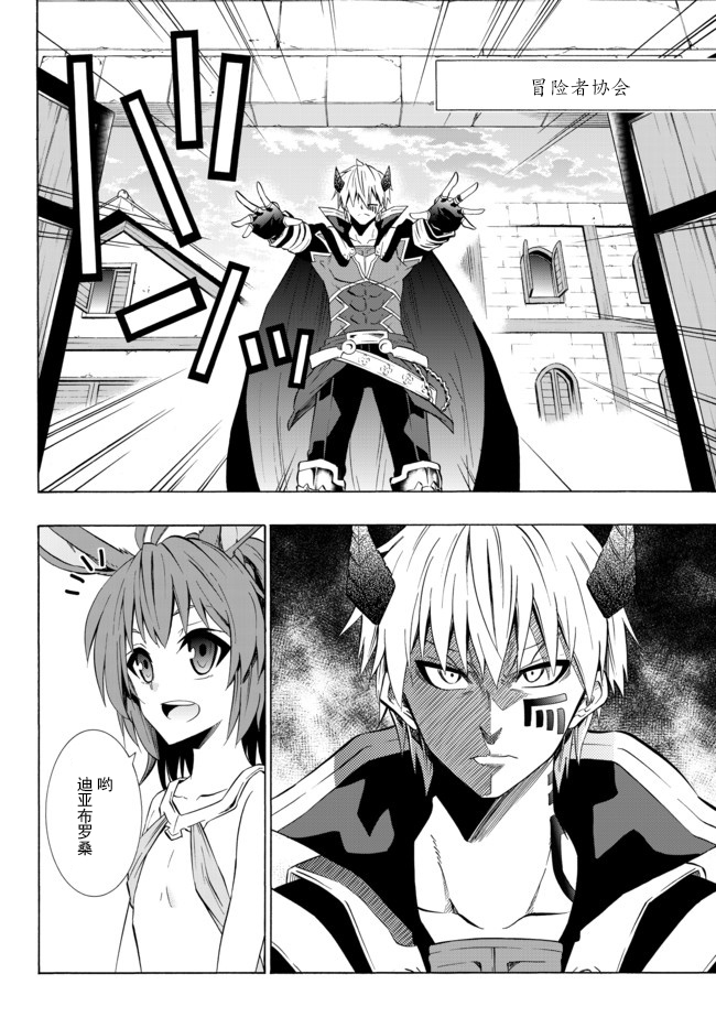 异世界魔王与召唤少女完整版漫画,第63话2图