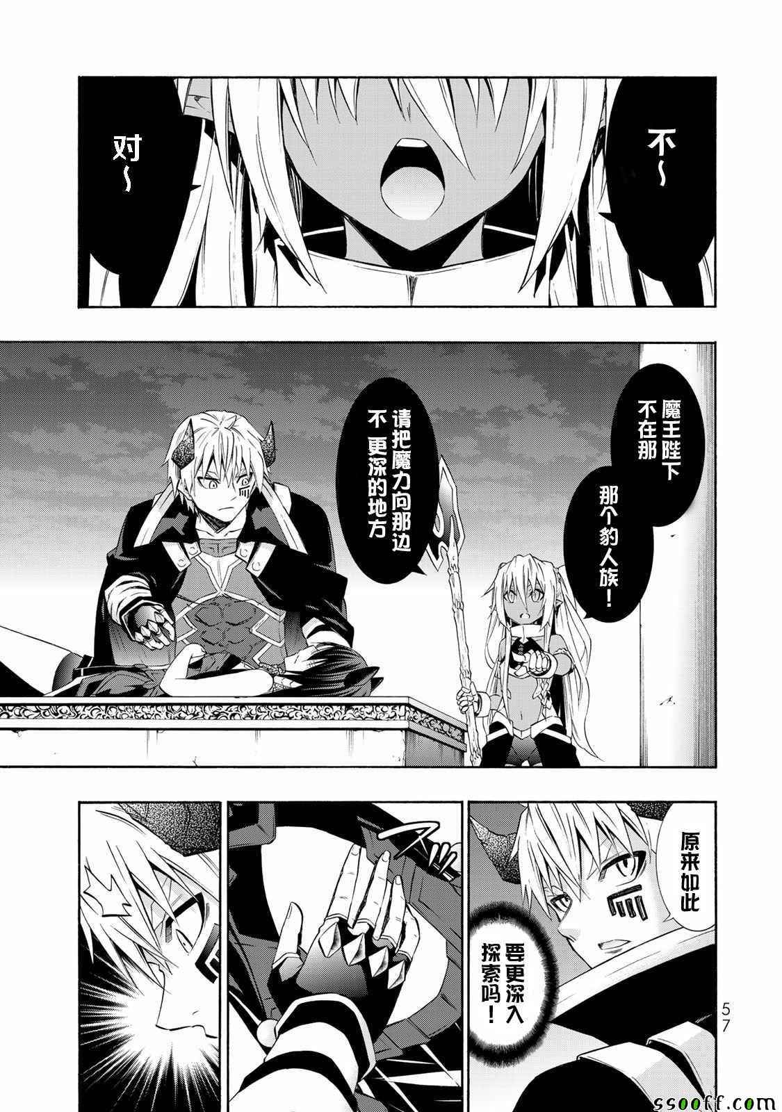 异世界魔王与召唤术少女1漫画,第52话1图