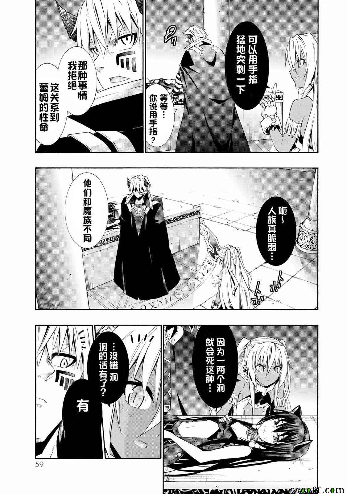 异世界魔王与召唤术少女1漫画,第52话3图