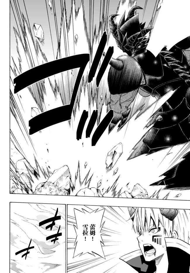 异界魔王与召唤少女的隶属魔术99漫画,第73话5图