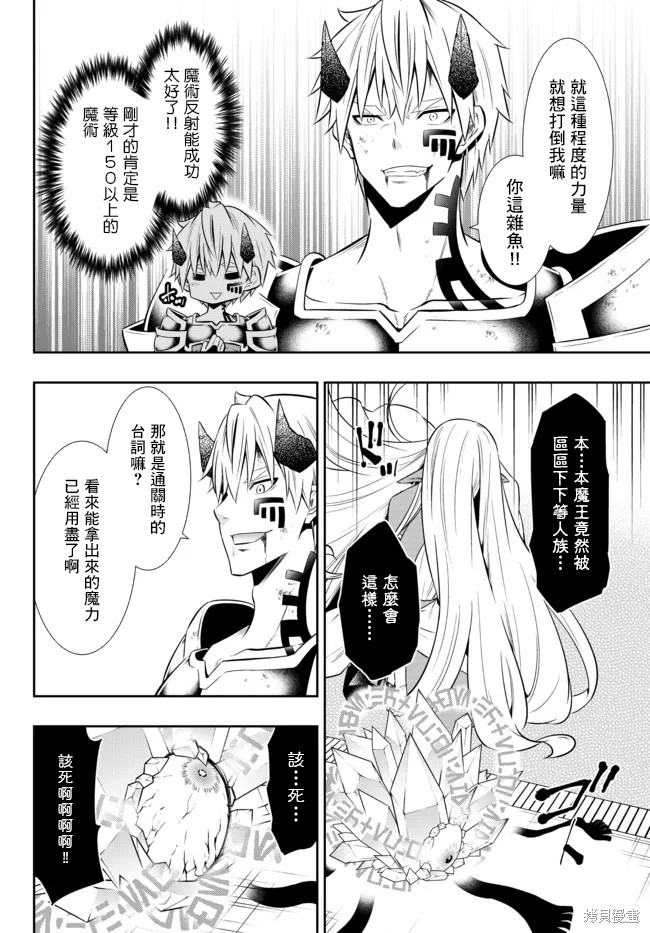 异界魔王与召唤少女很像的番漫画,第168话5图