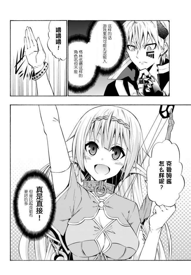 异界魔王与召唤少女的隶属魔术作者:福田直叶漫画,第58话5图