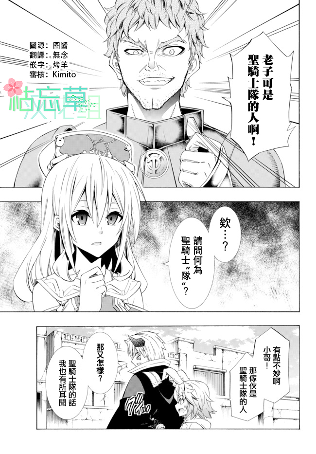 异世界魔王与召唤术少女1漫画,第88话1图